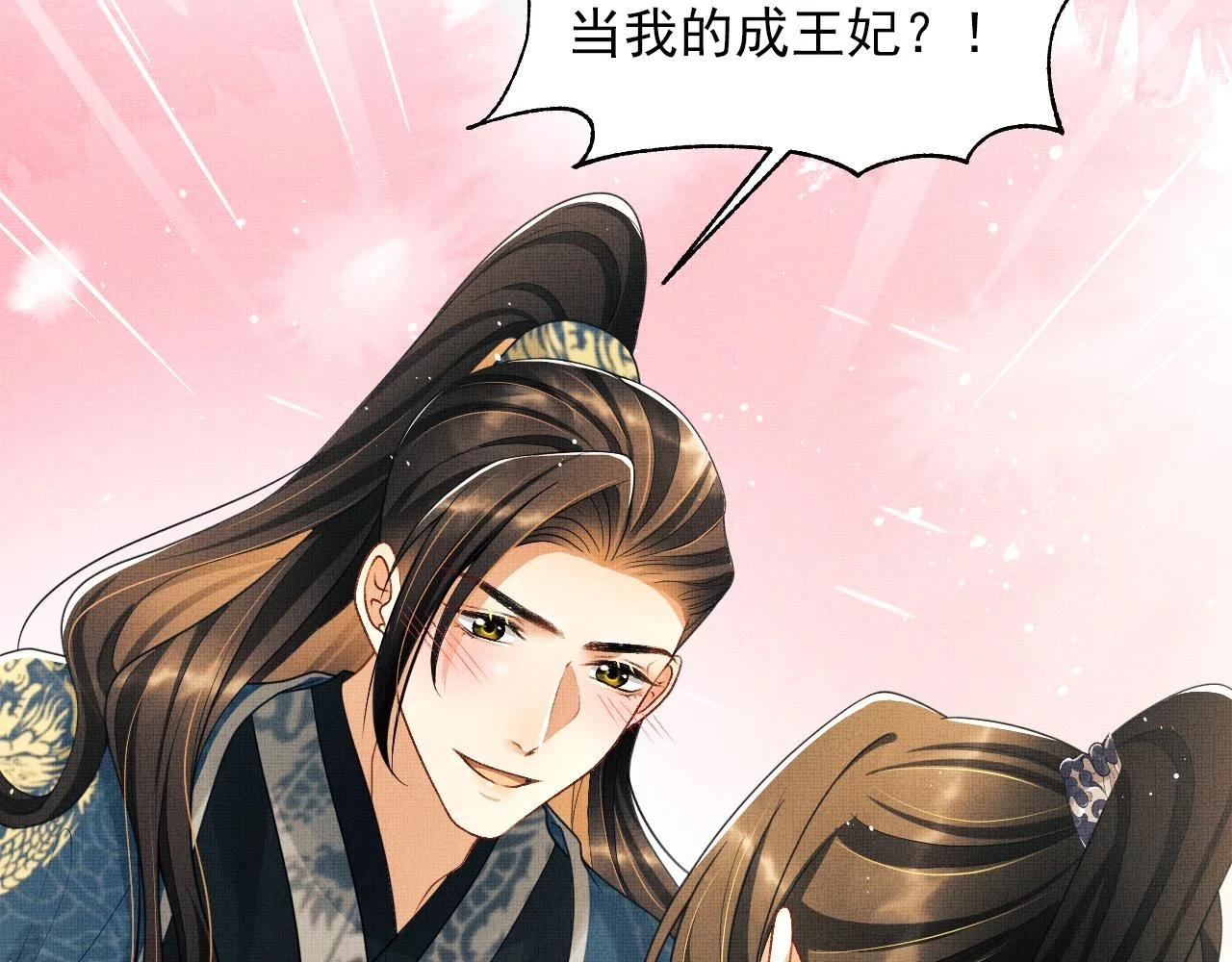 番外8 得尝所愿 第59页