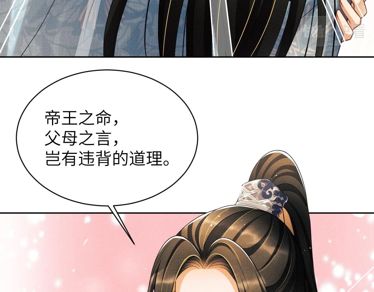 番外8 得尝所愿 第61页