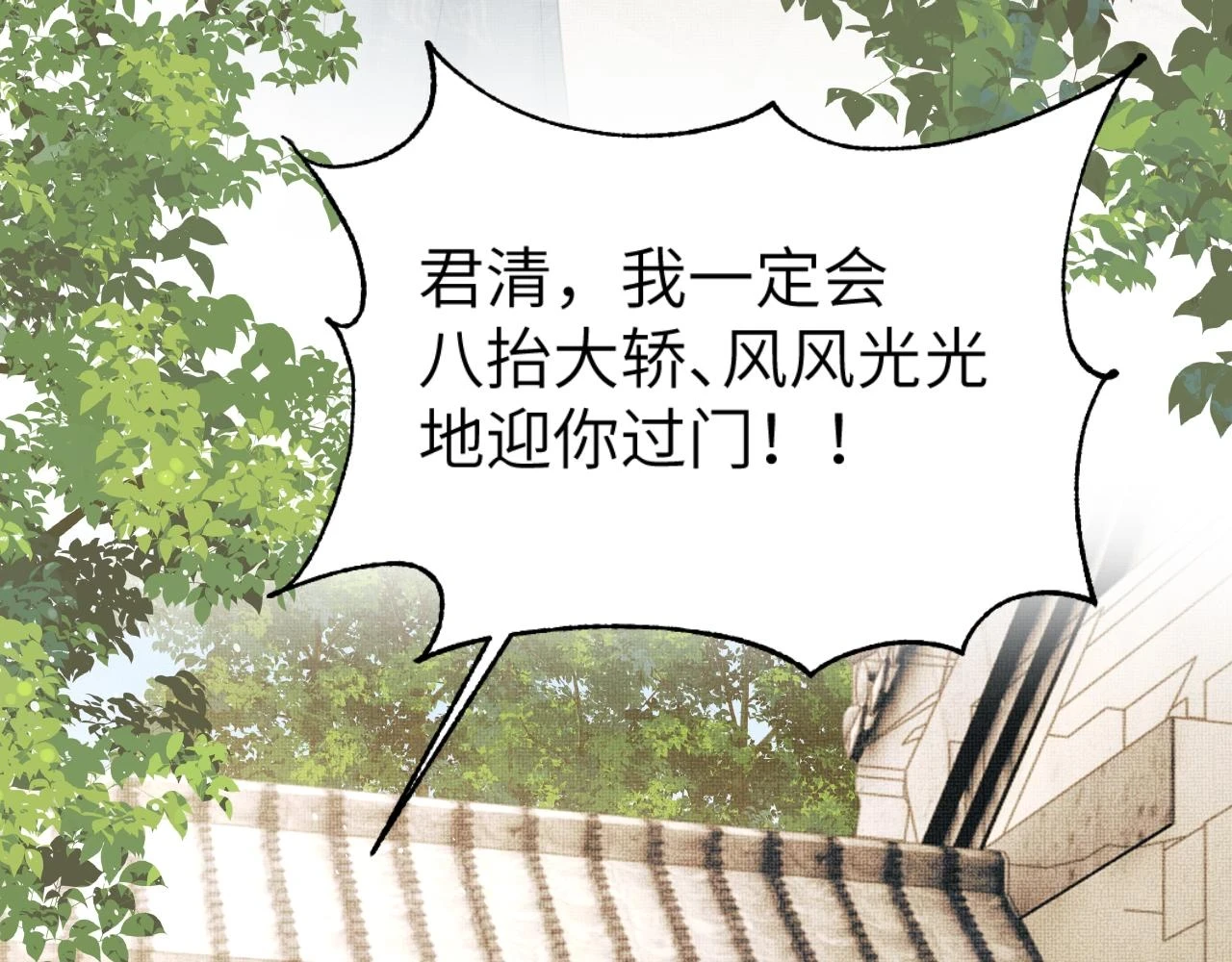 番外8 得尝所愿 第65页