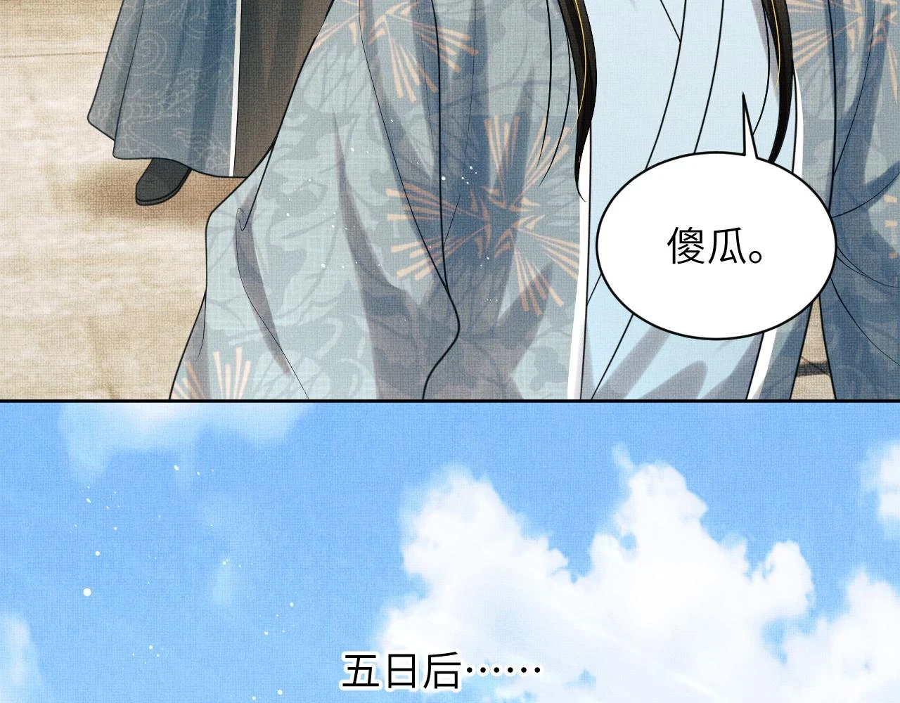 番外8 得尝所愿 第67页