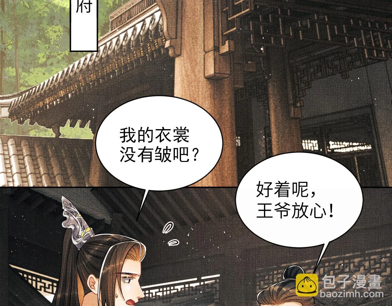 番外8 得尝所愿 第70页