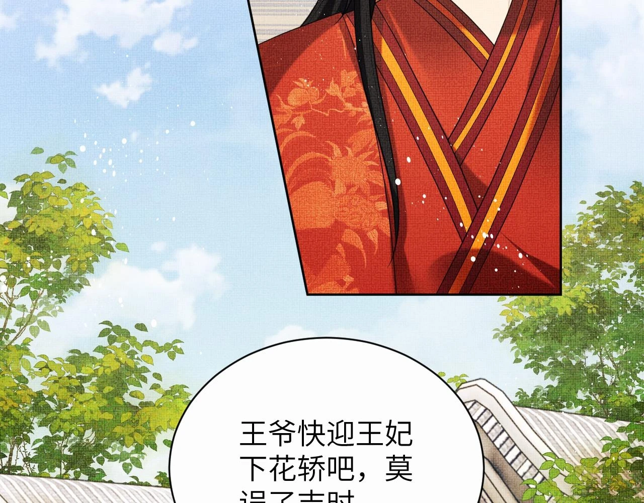 番外8 得尝所愿 第73页
