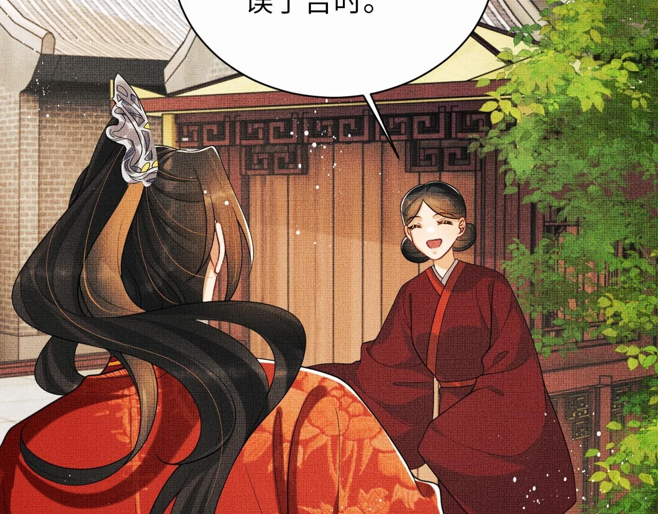 番外8 得尝所愿 第74页