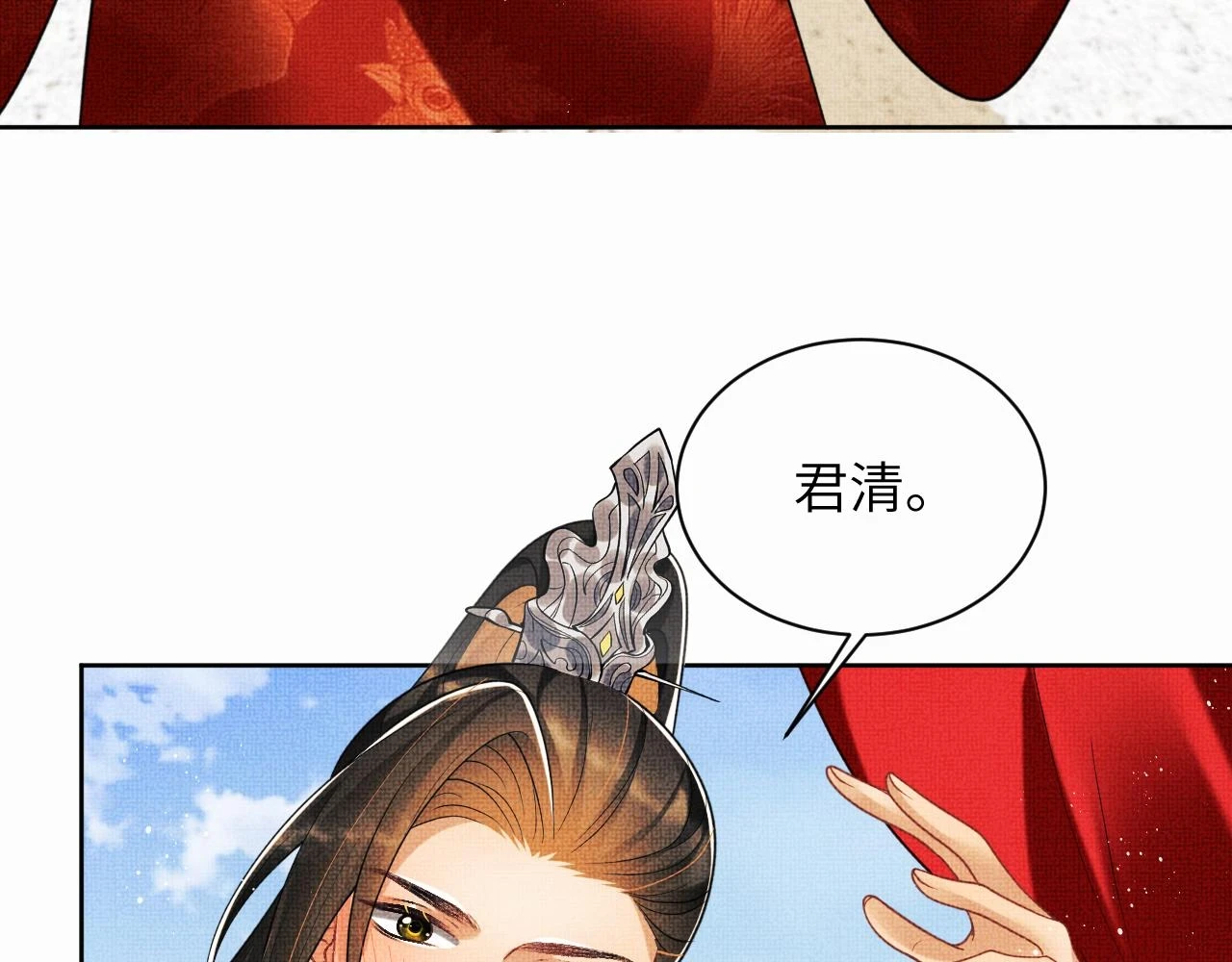 番外8 得尝所愿 第76页