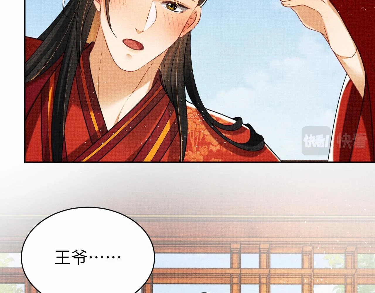 番外8 得尝所愿 第77页