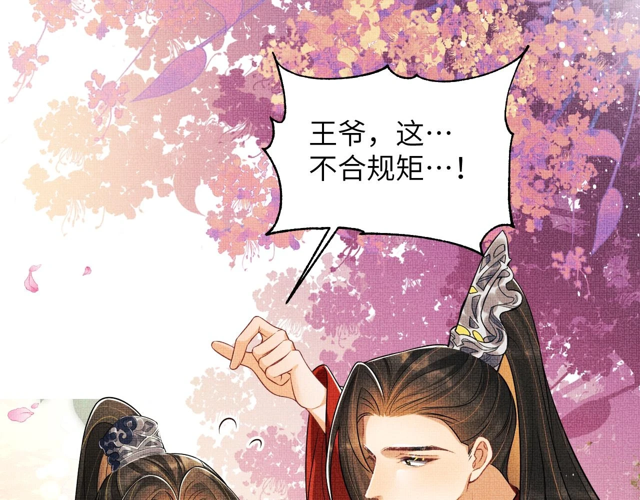 番外8 得尝所愿 第82页