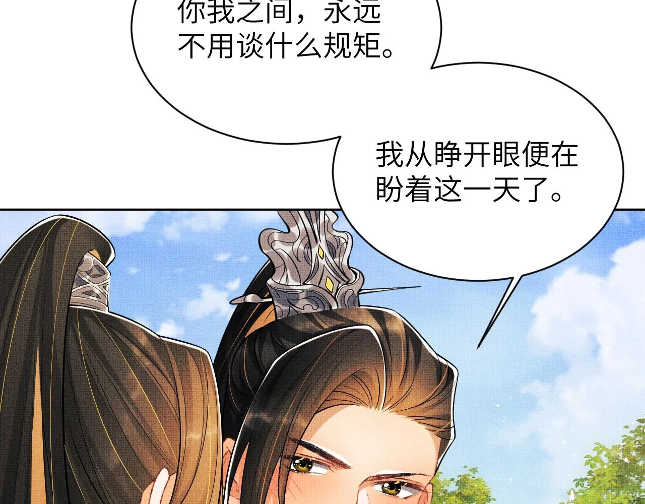 番外8 得尝所愿 第85页