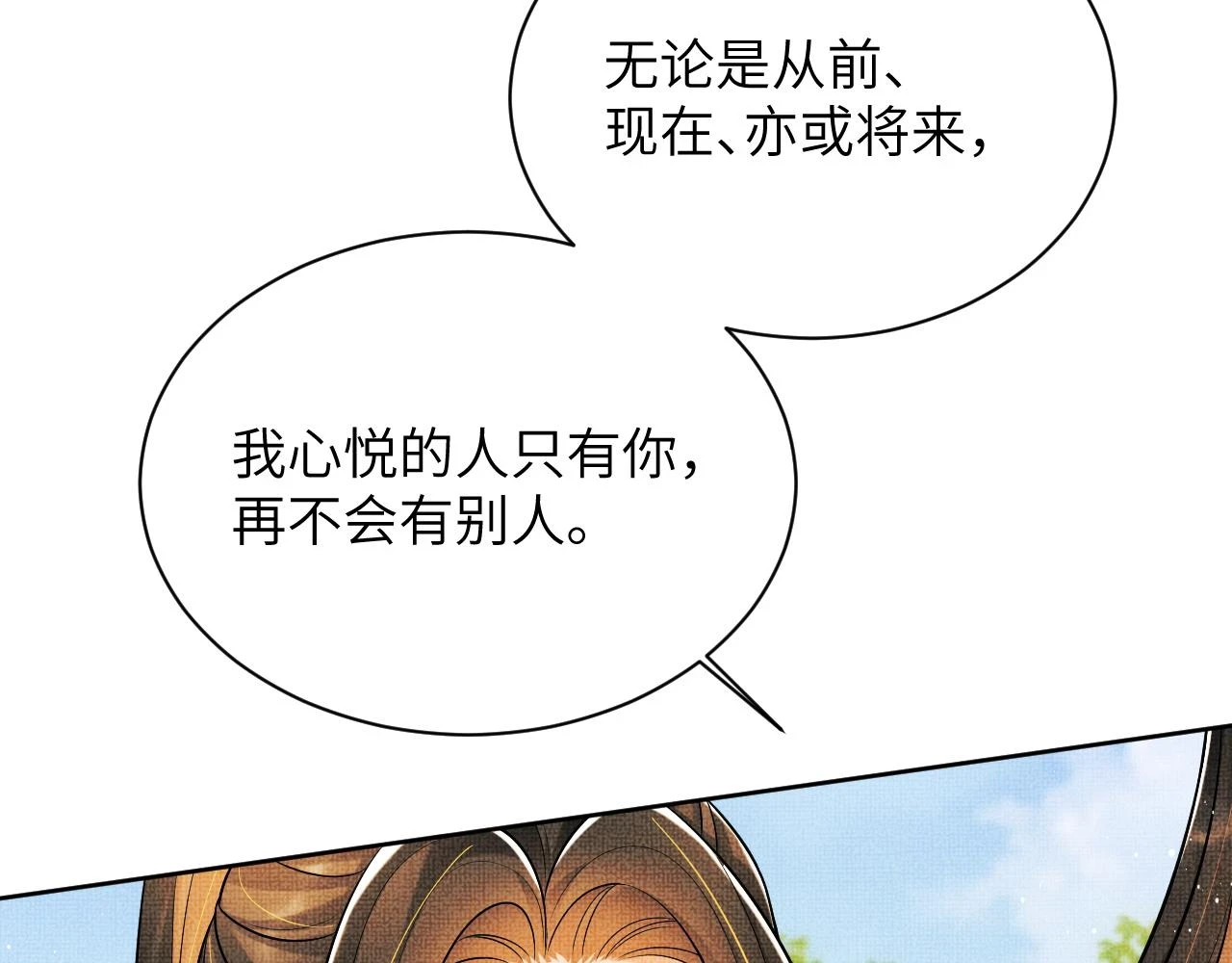 番外8 得尝所愿 第87页