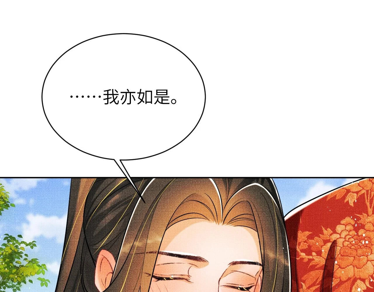 番外8 得尝所愿 第89页