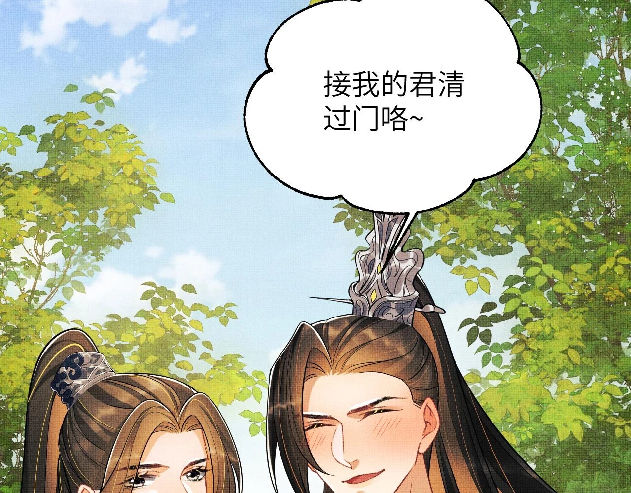 番外8 得尝所愿 第91页