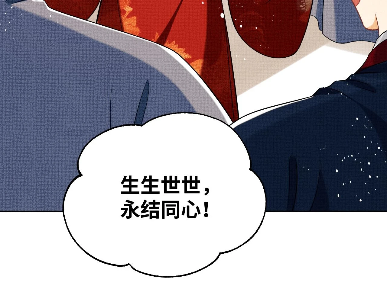 番外8 得尝所愿 第96页
