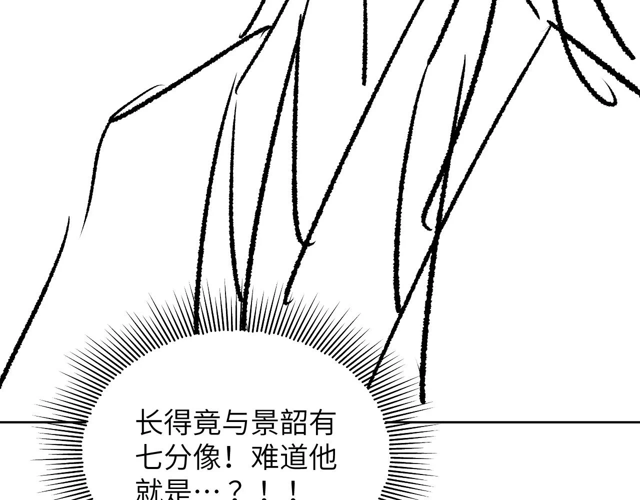 番外8 得尝所愿 第101页