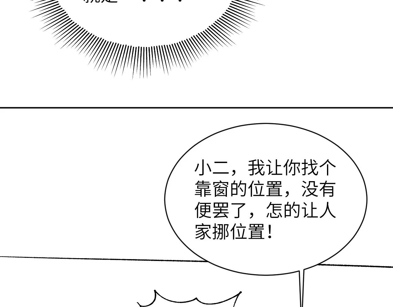 番外8 得尝所愿 第102页