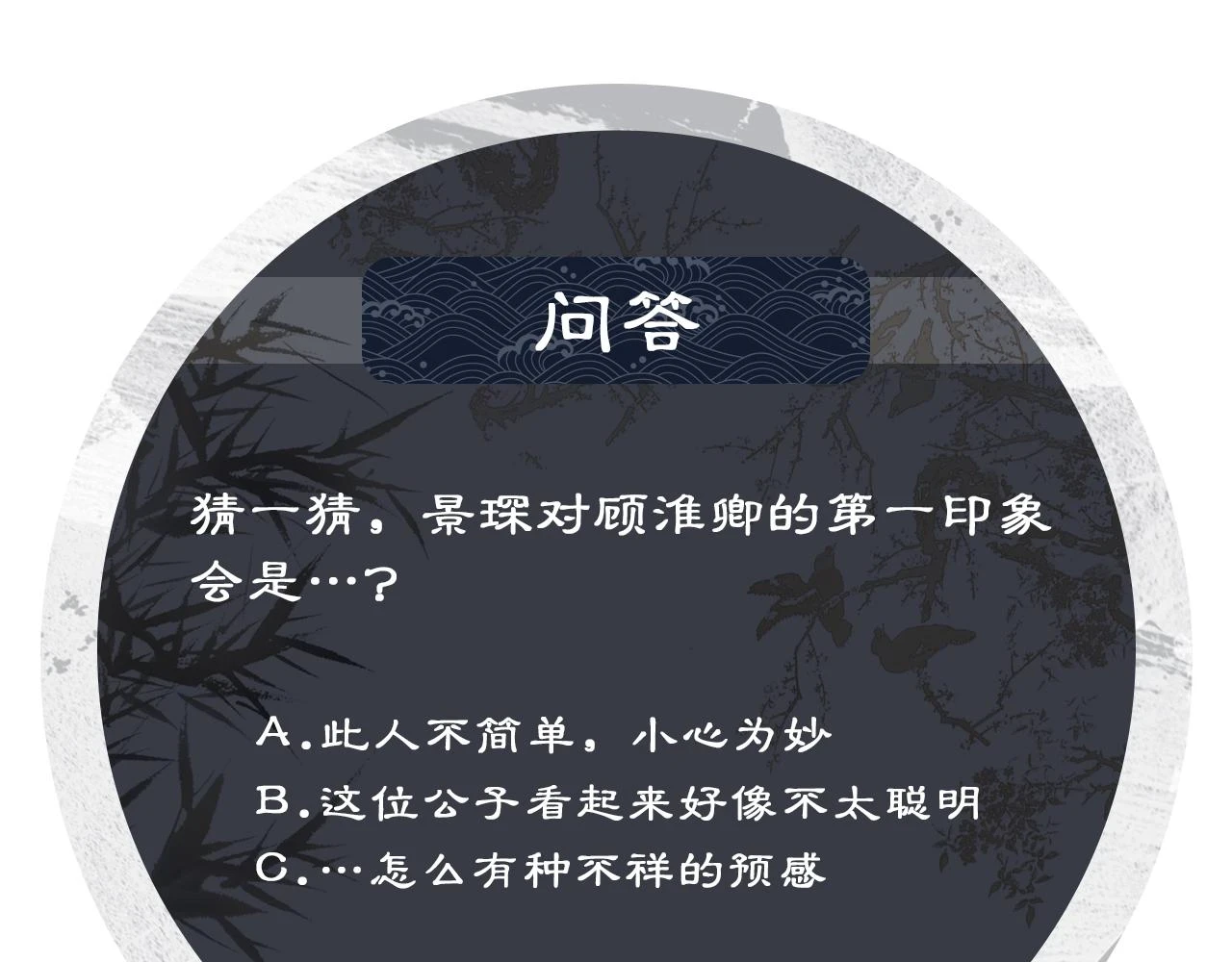番外8 得尝所愿 第105页