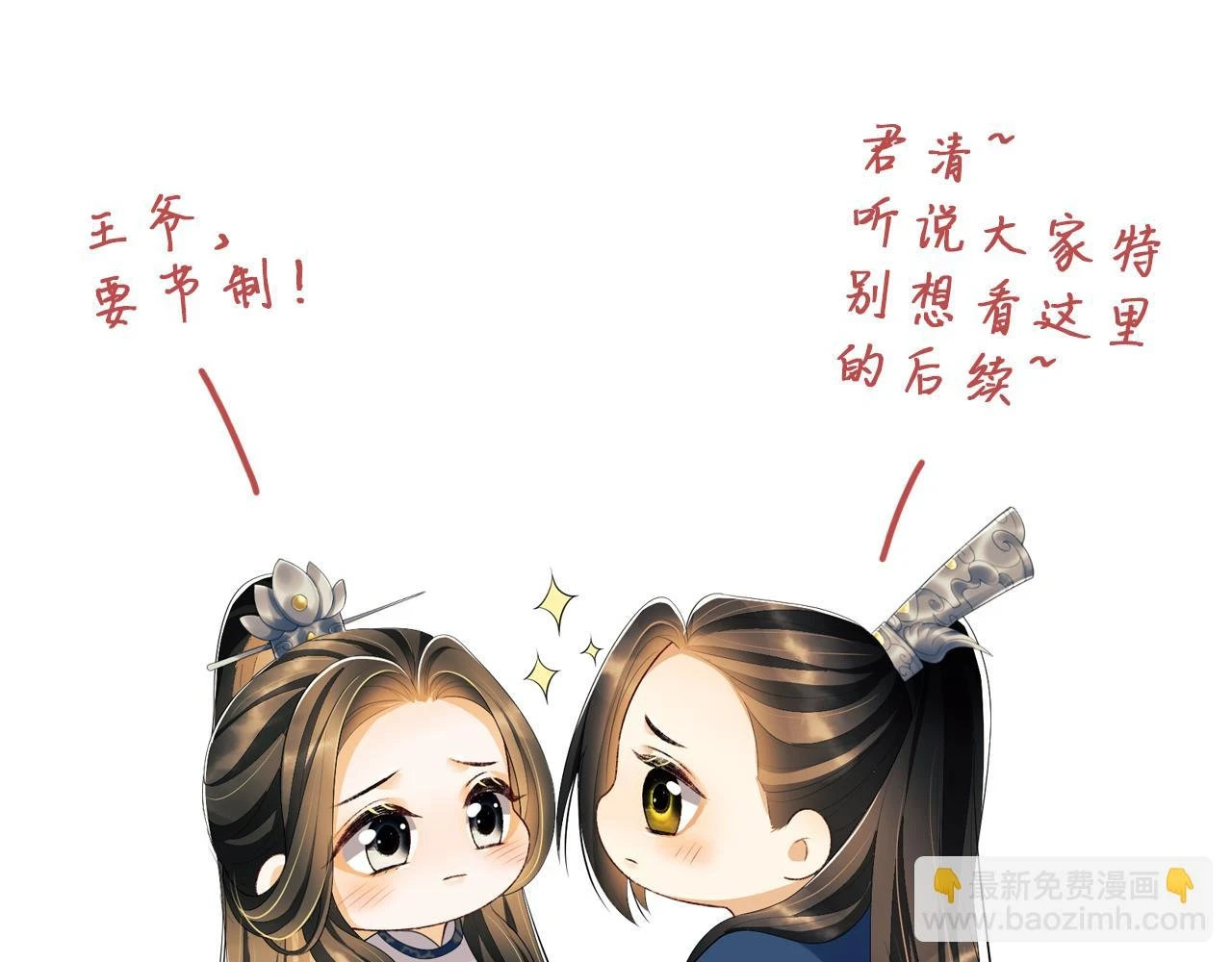 番外8 得尝所愿 第107页