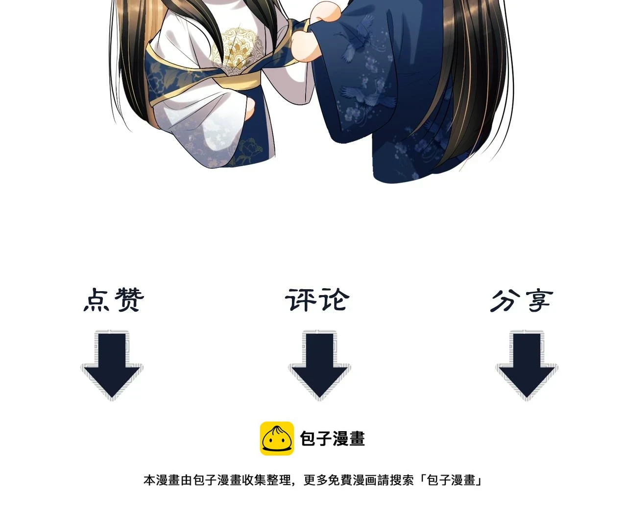 番外8 得尝所愿 第108页