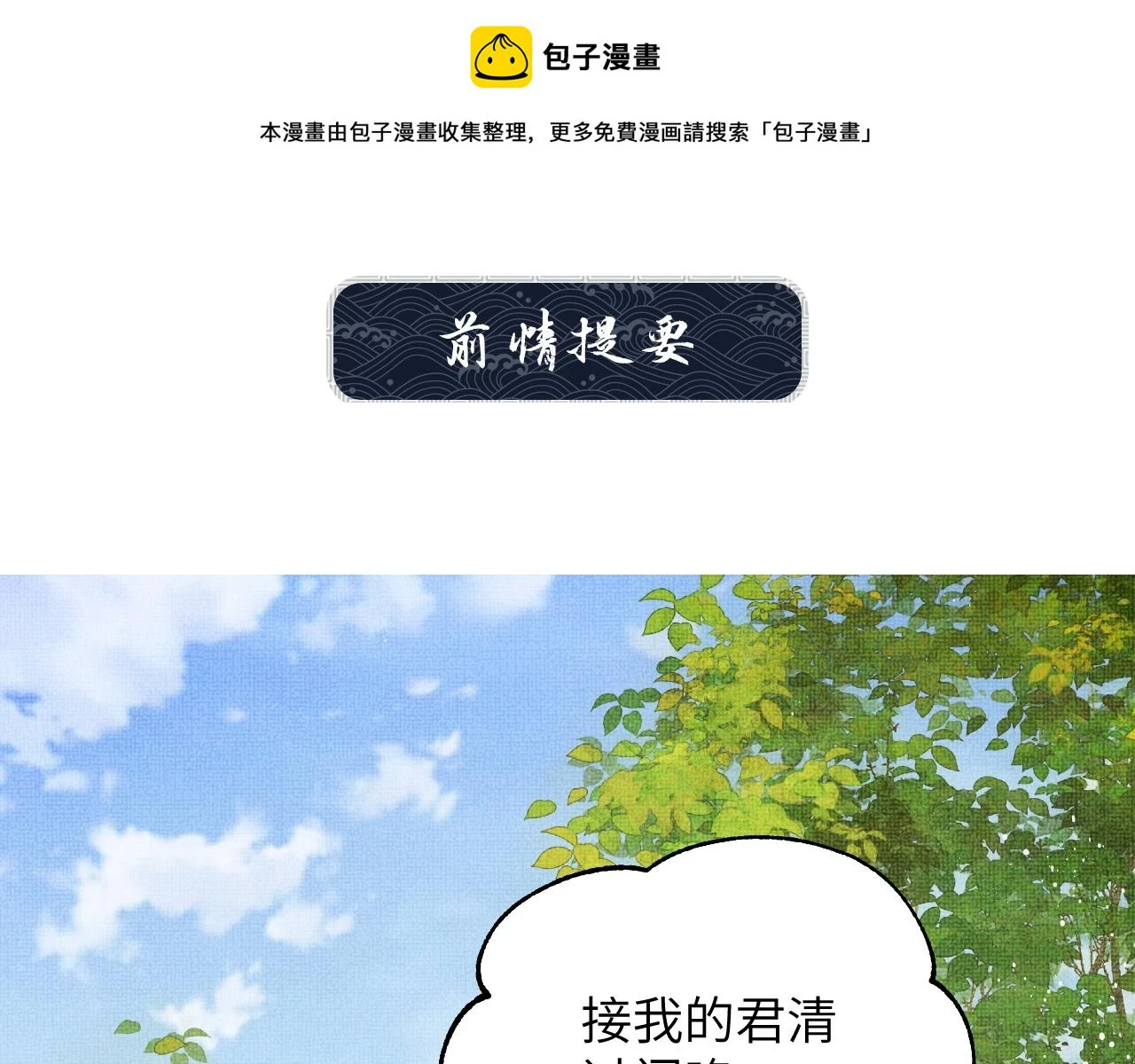 番外9 孽缘 第1页
