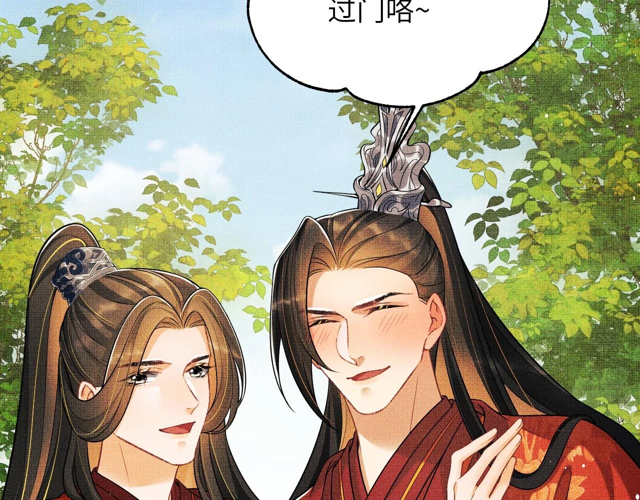 番外9 孽缘 第2页