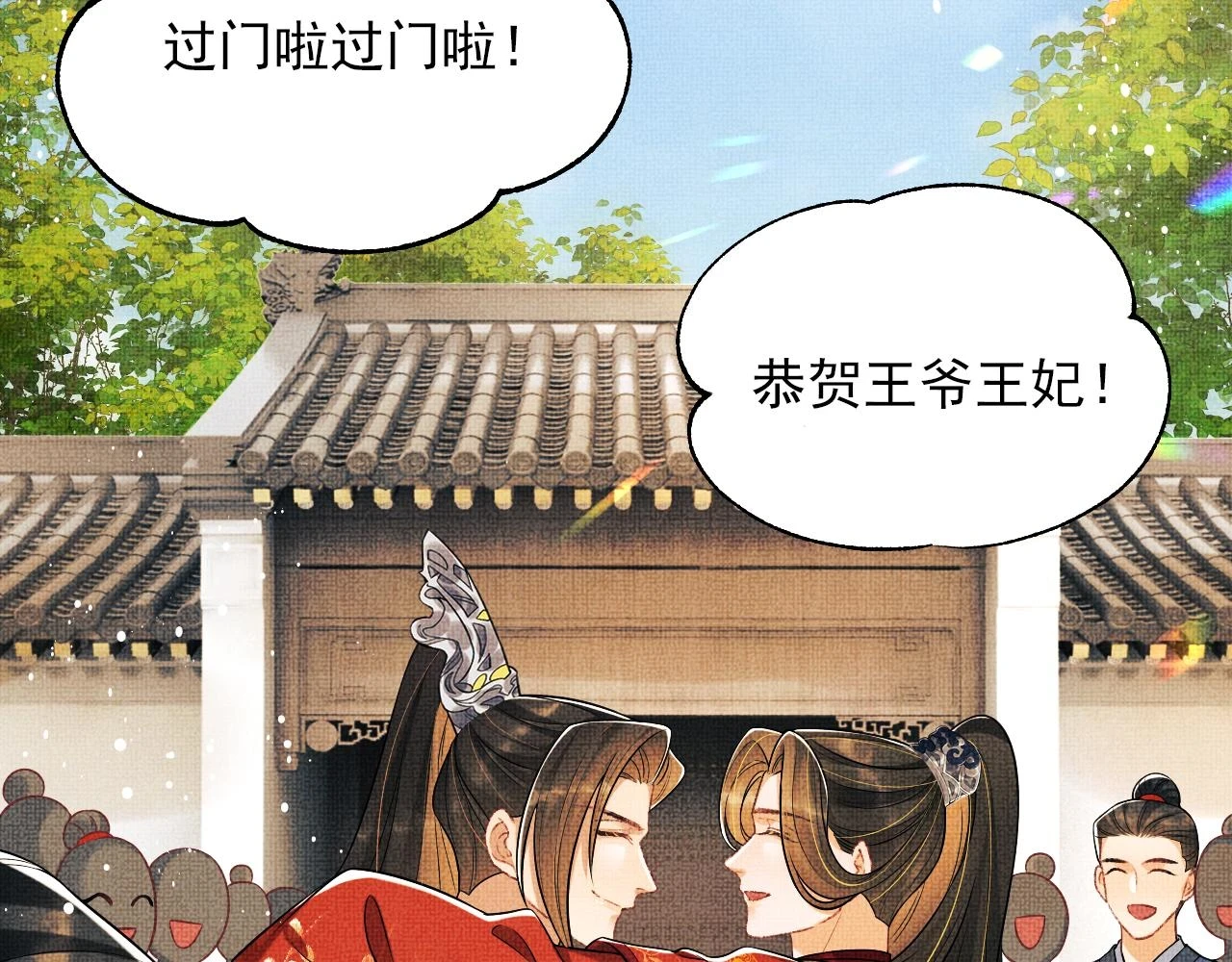 番外9 孽缘 第5页