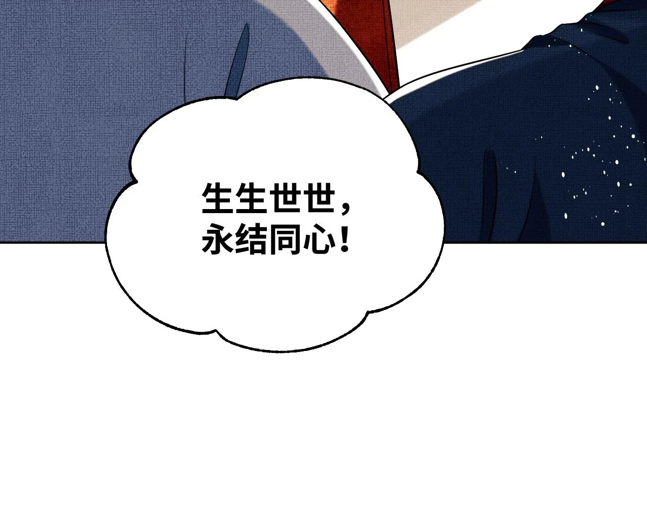 番外9 孽缘 第7页