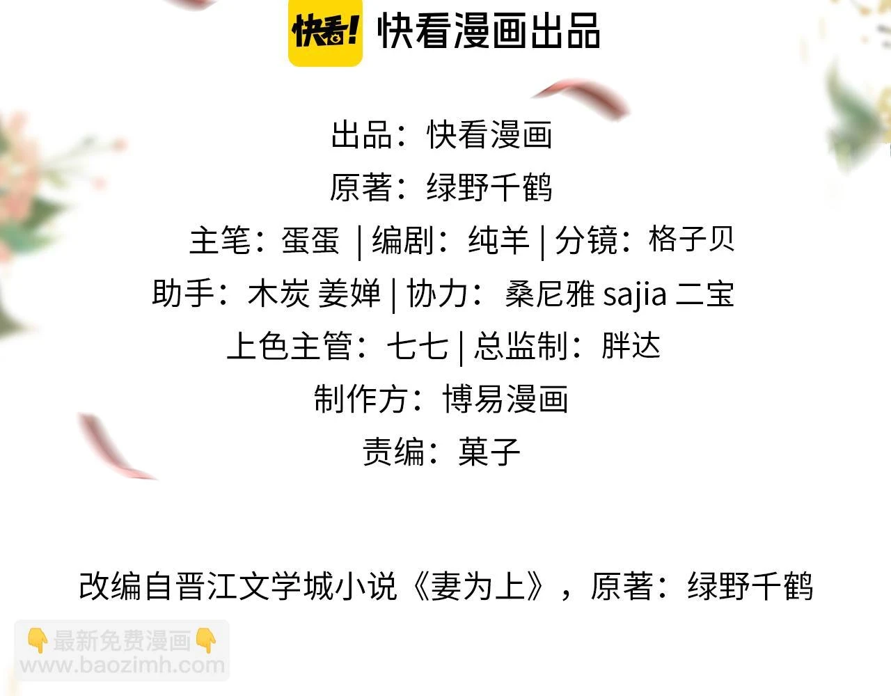 番外9 孽缘 第10页