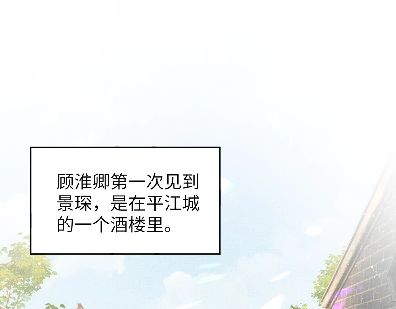 番外9 孽缘 第12页