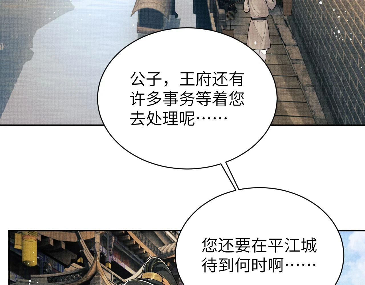 番外9 孽缘 第14页