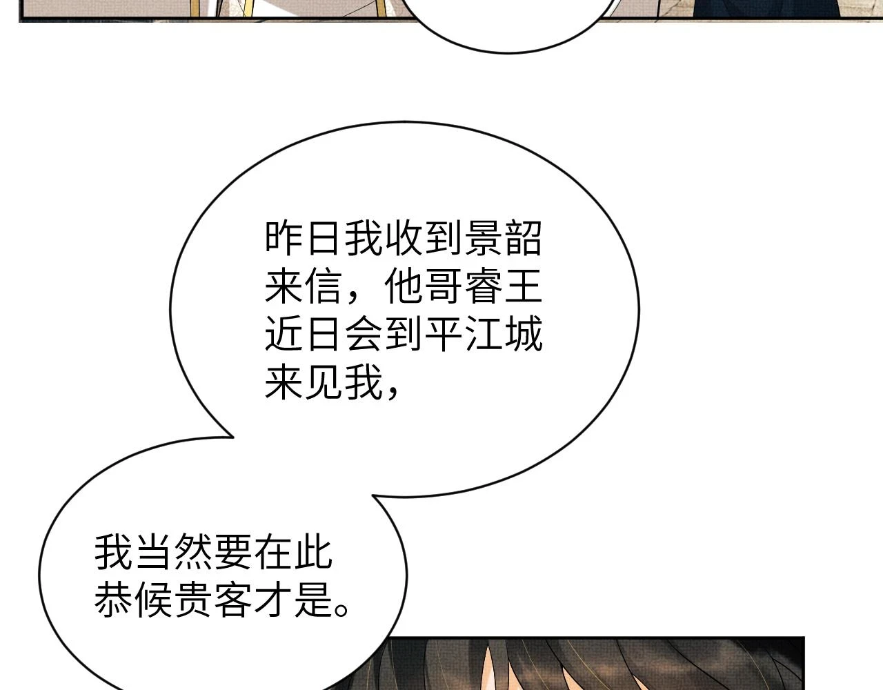 番外9 孽缘 第16页