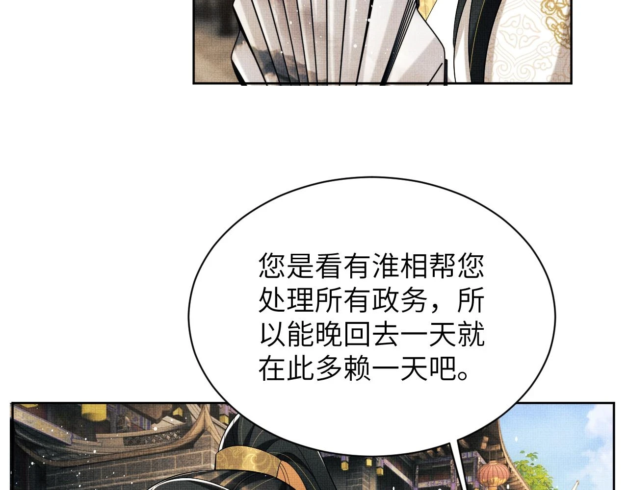 番外9 孽缘 第18页