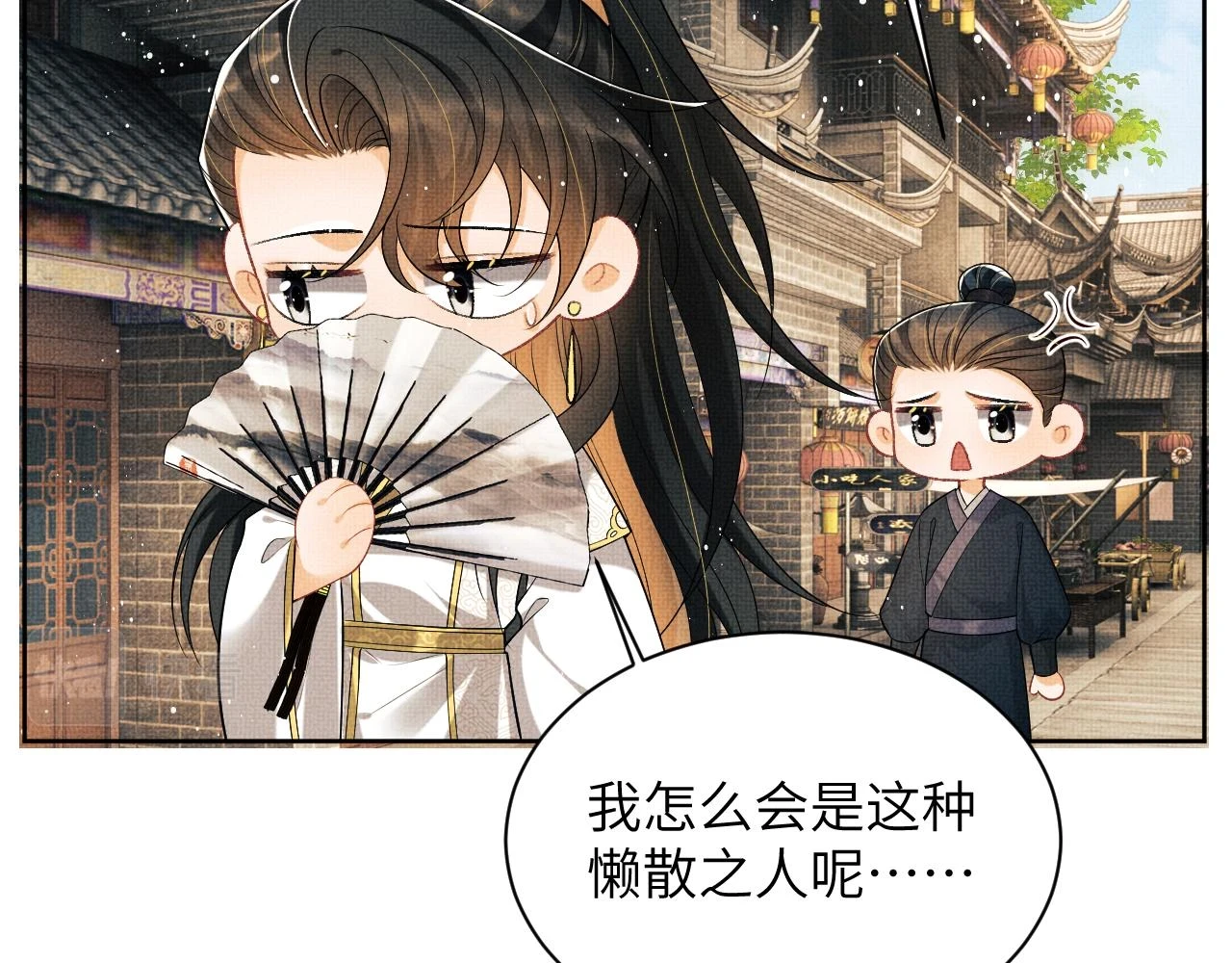 番外9 孽缘 第19页