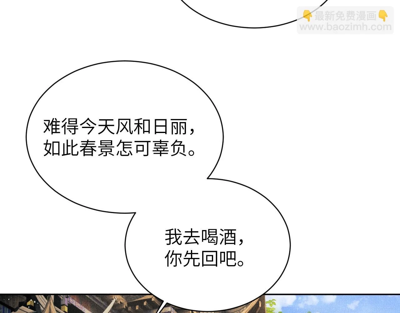 番外9 孽缘 第20页