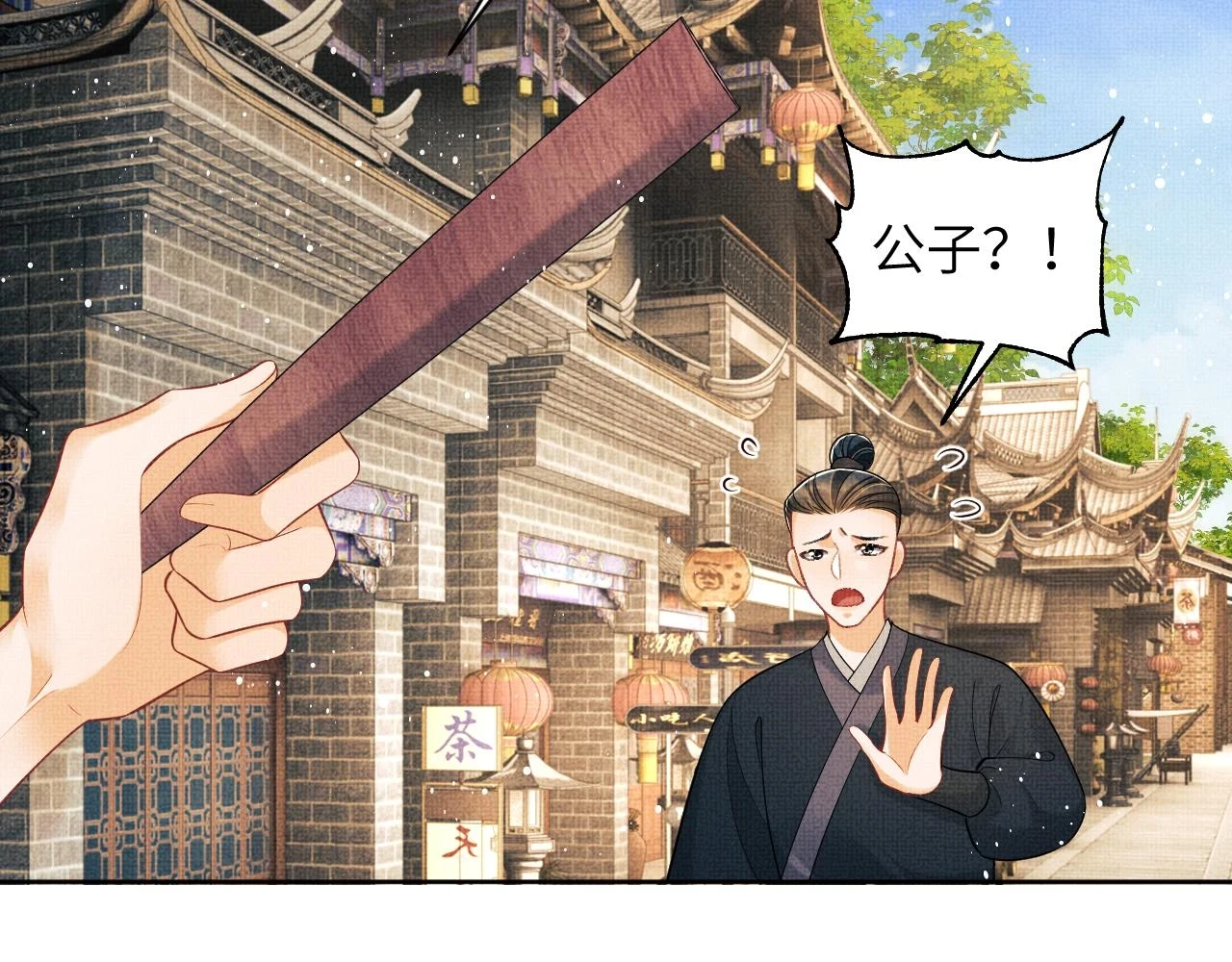番外9 孽缘 第21页