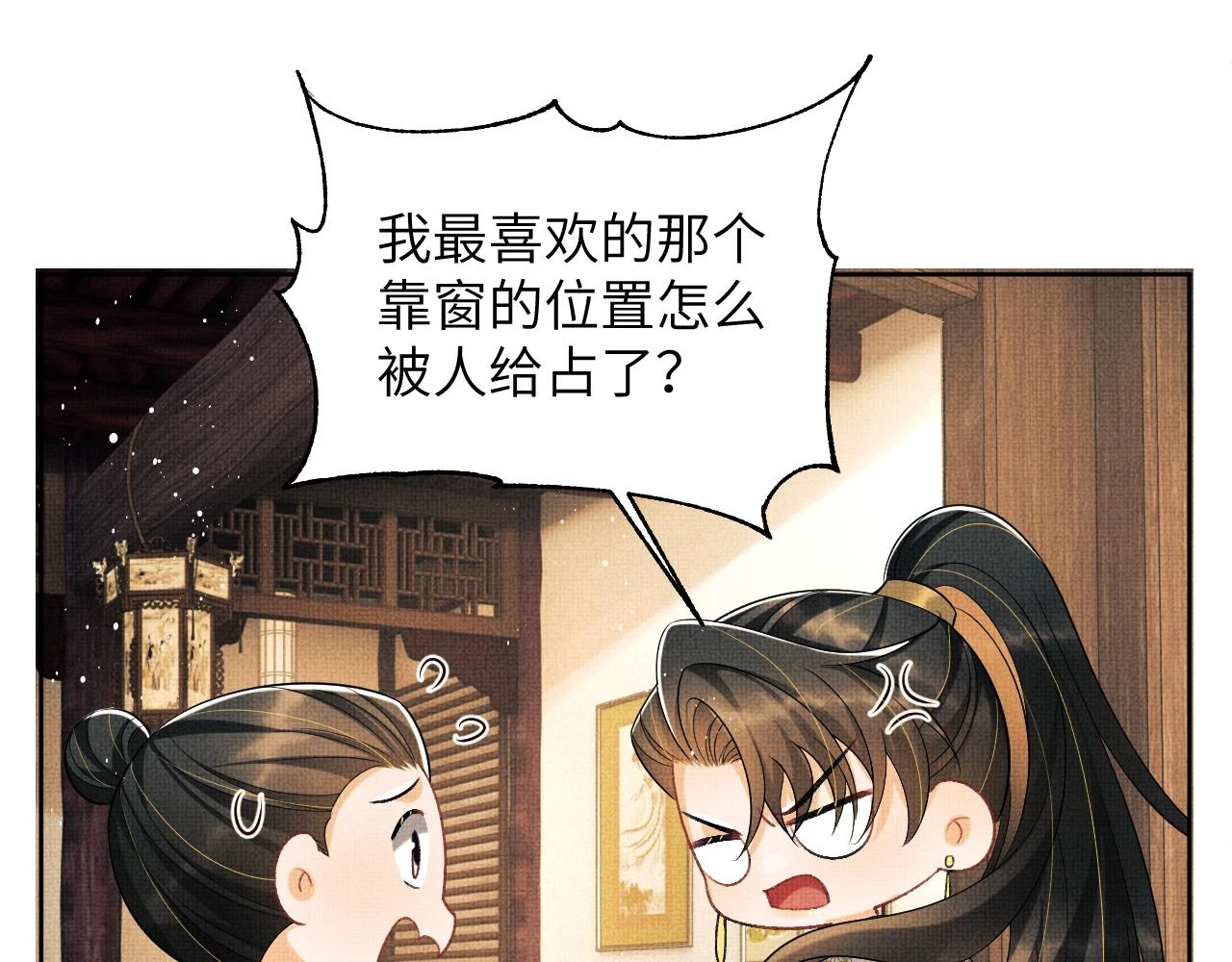番外9 孽缘 第27页