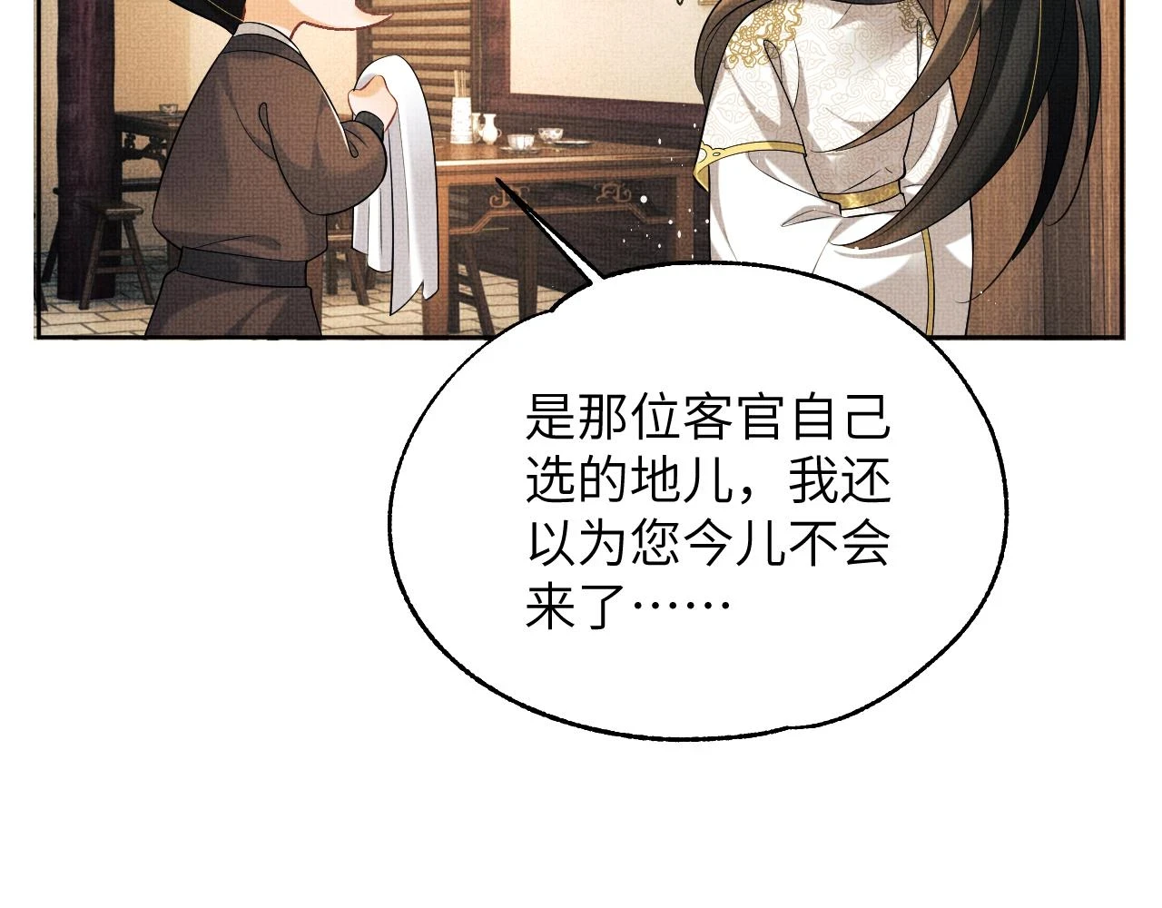 番外9 孽缘 第28页