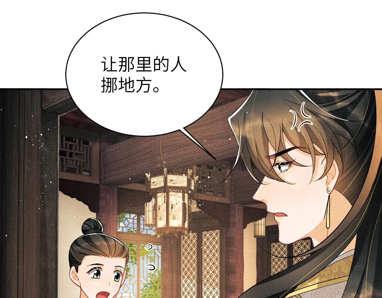 番外9 孽缘 第29页