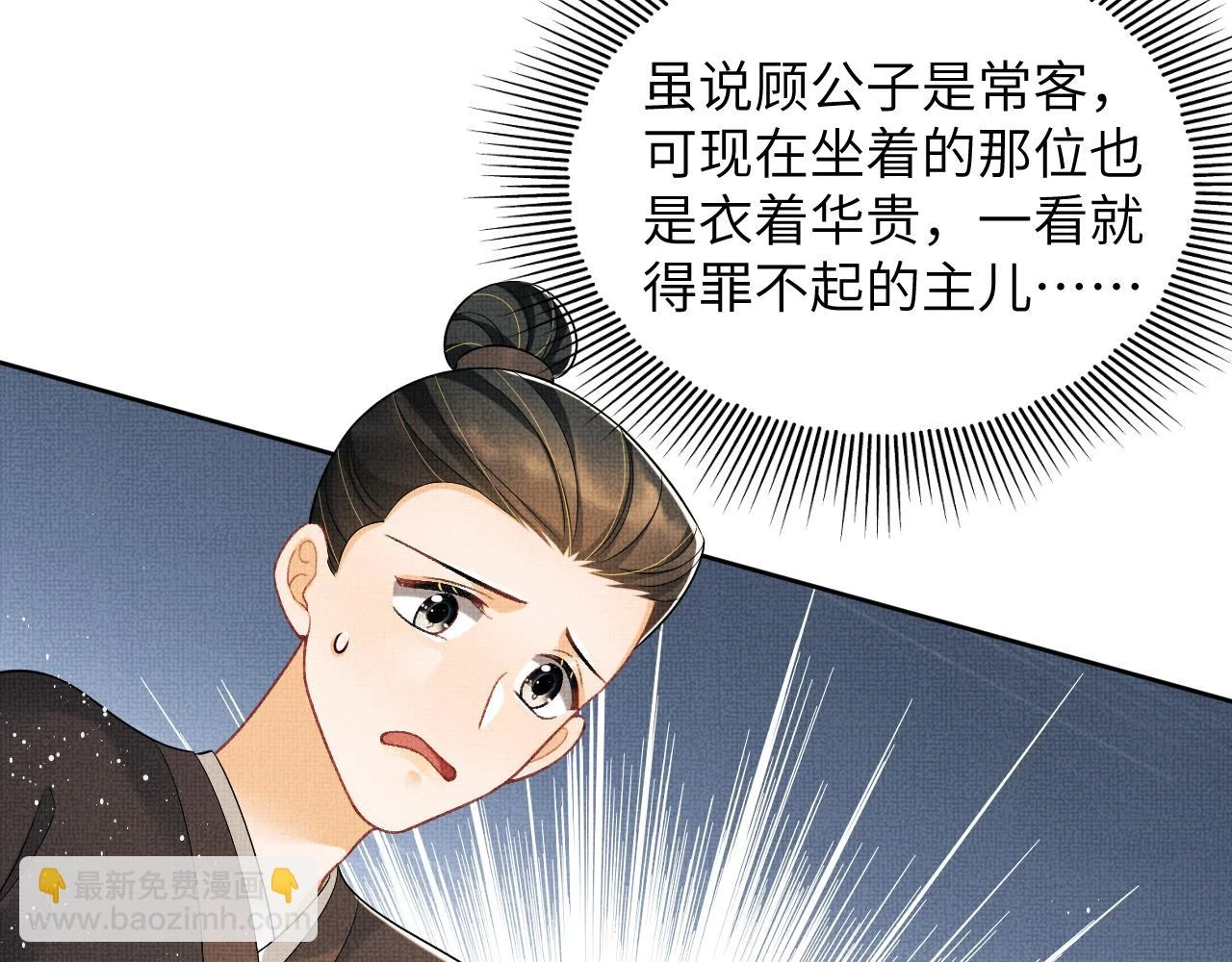 番外9 孽缘 第31页