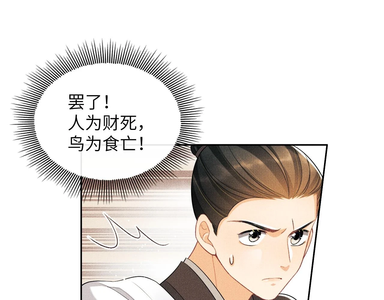 番外9 孽缘 第34页