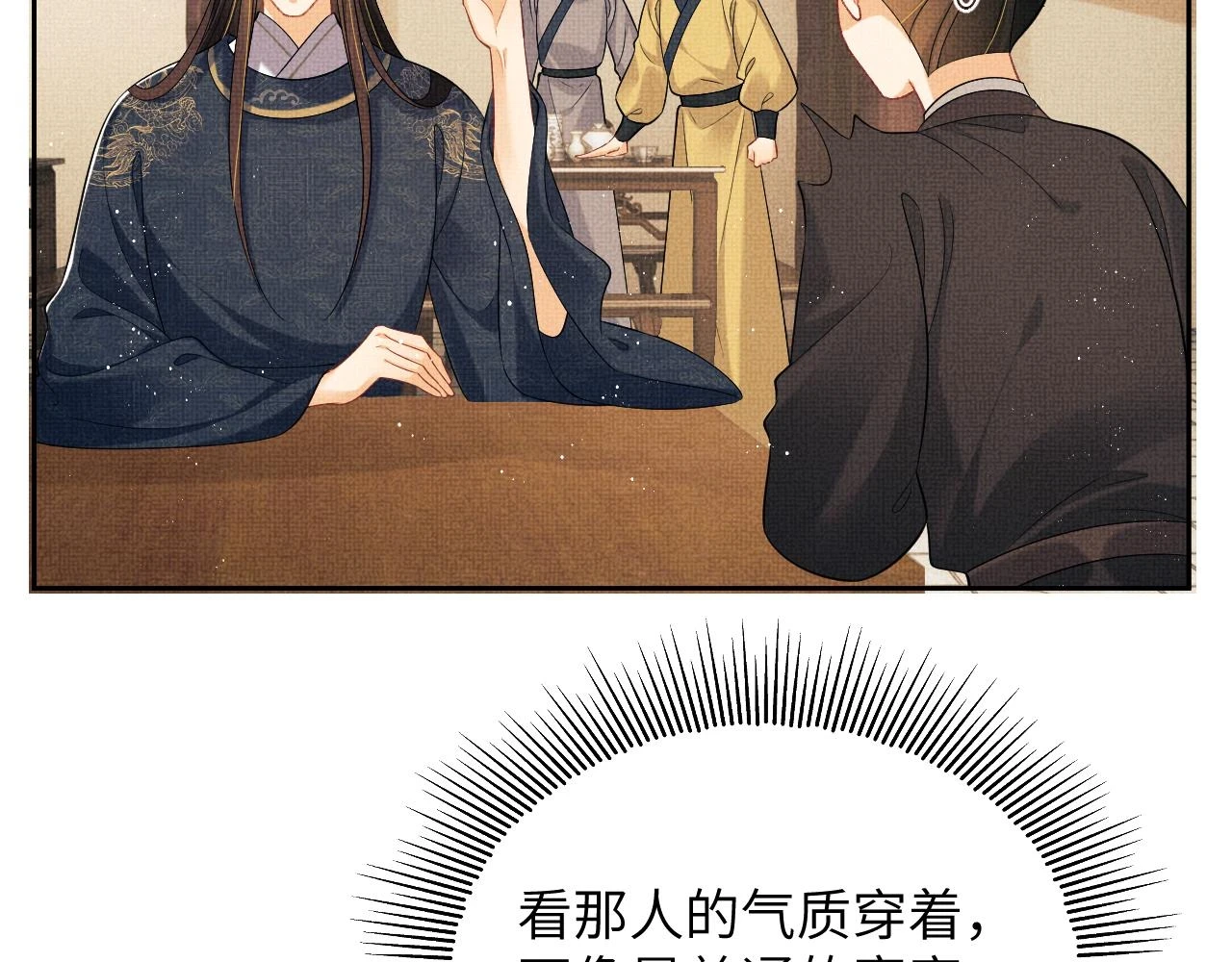 番外9 孽缘 第39页