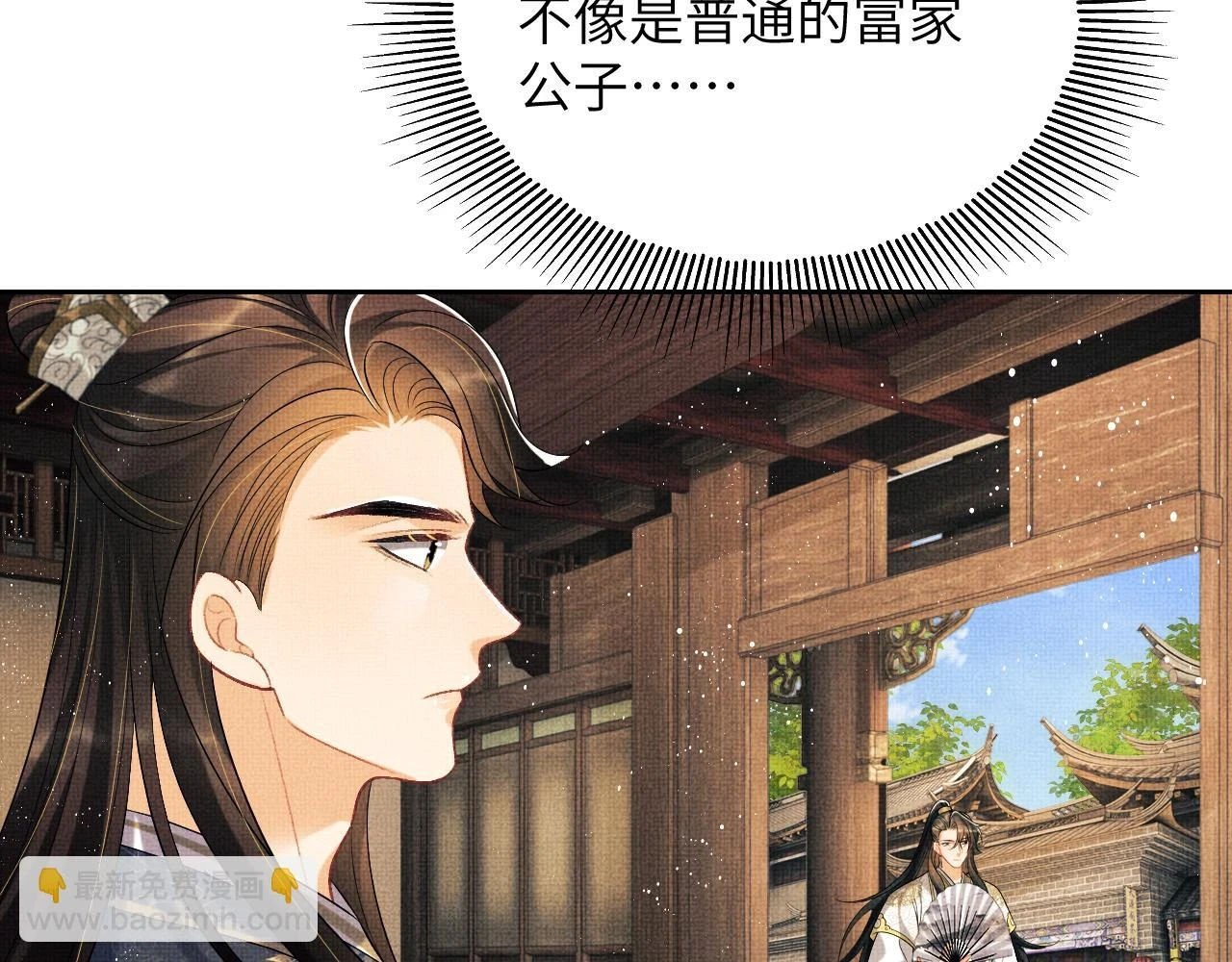 番外9 孽缘 第40页