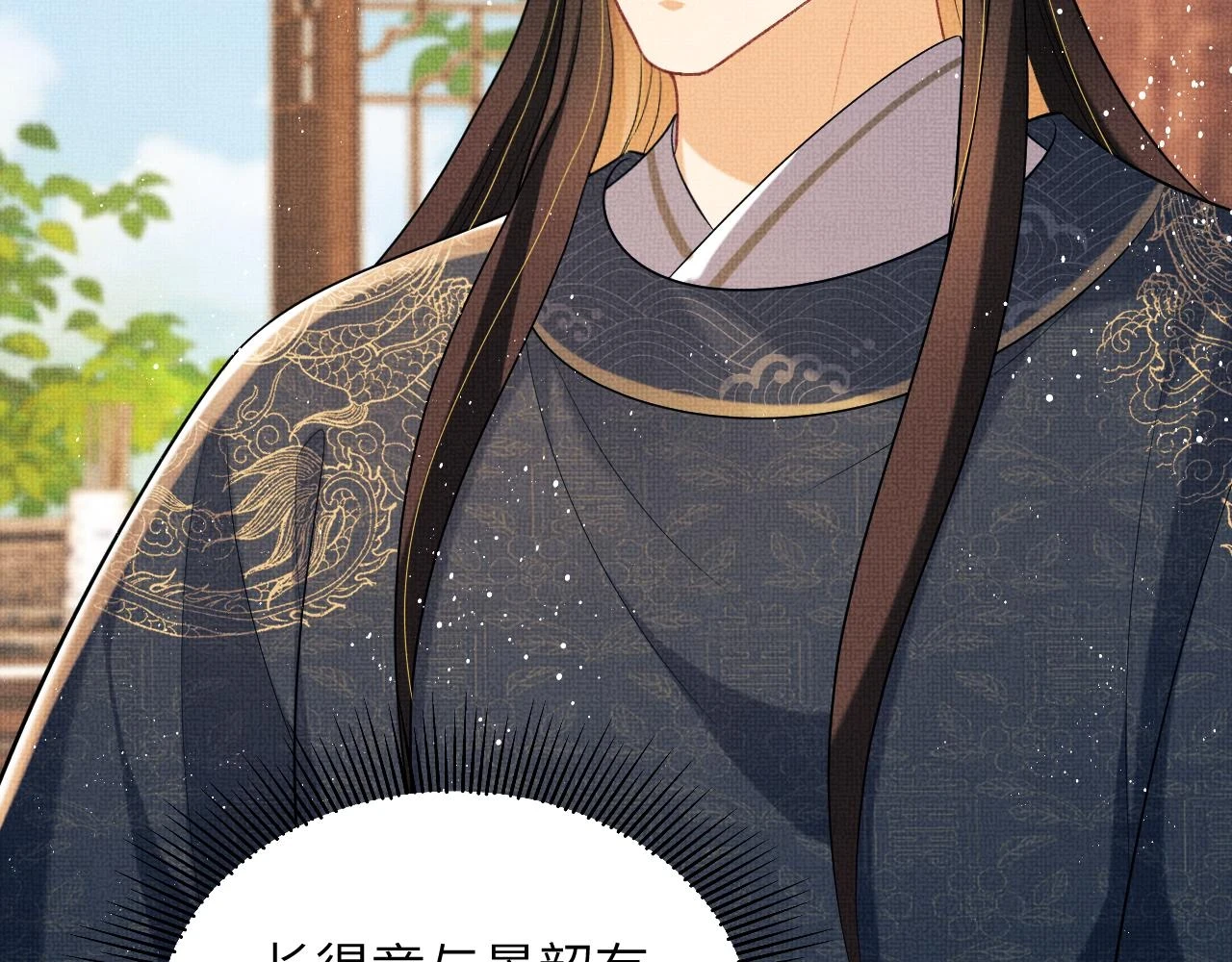 番外9 孽缘 第44页