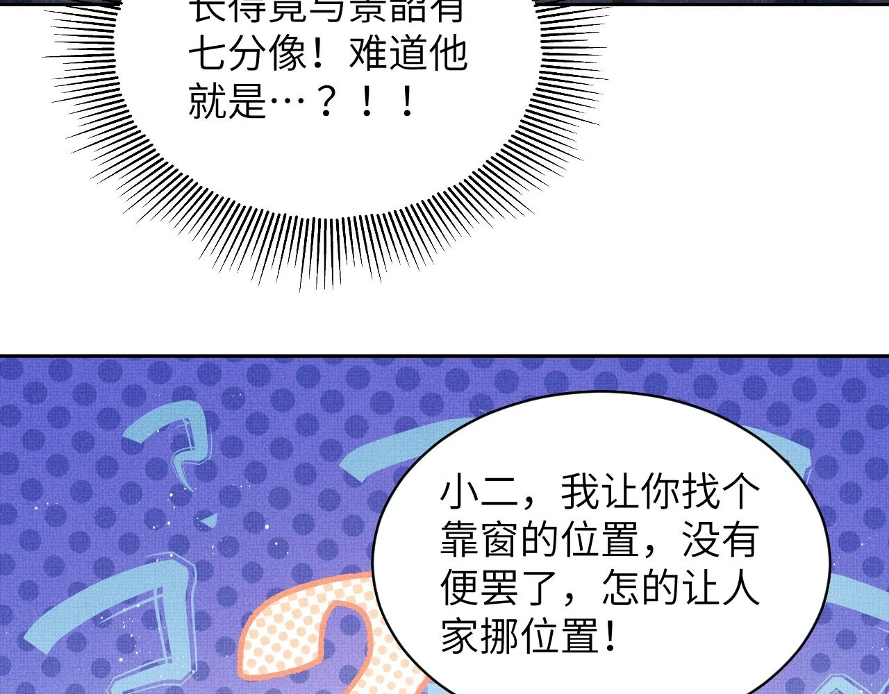 番外9 孽缘 第45页