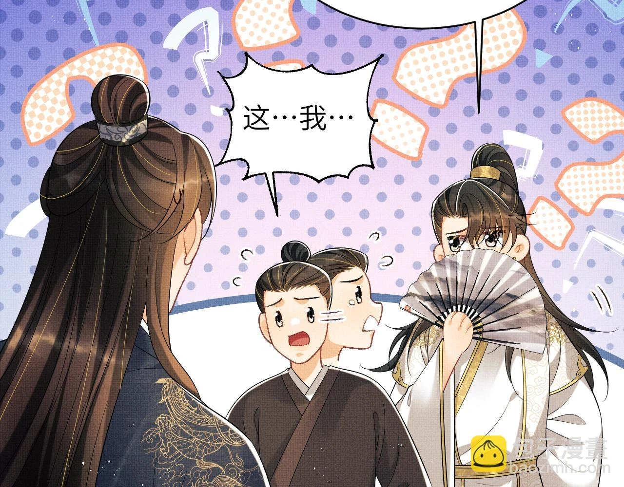 番外9 孽缘 第46页