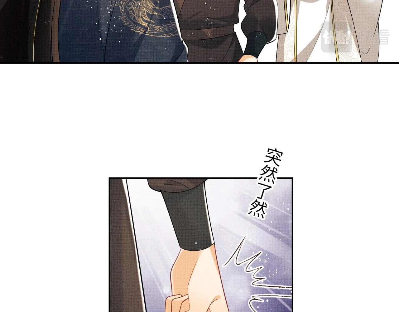番外9 孽缘 第47页