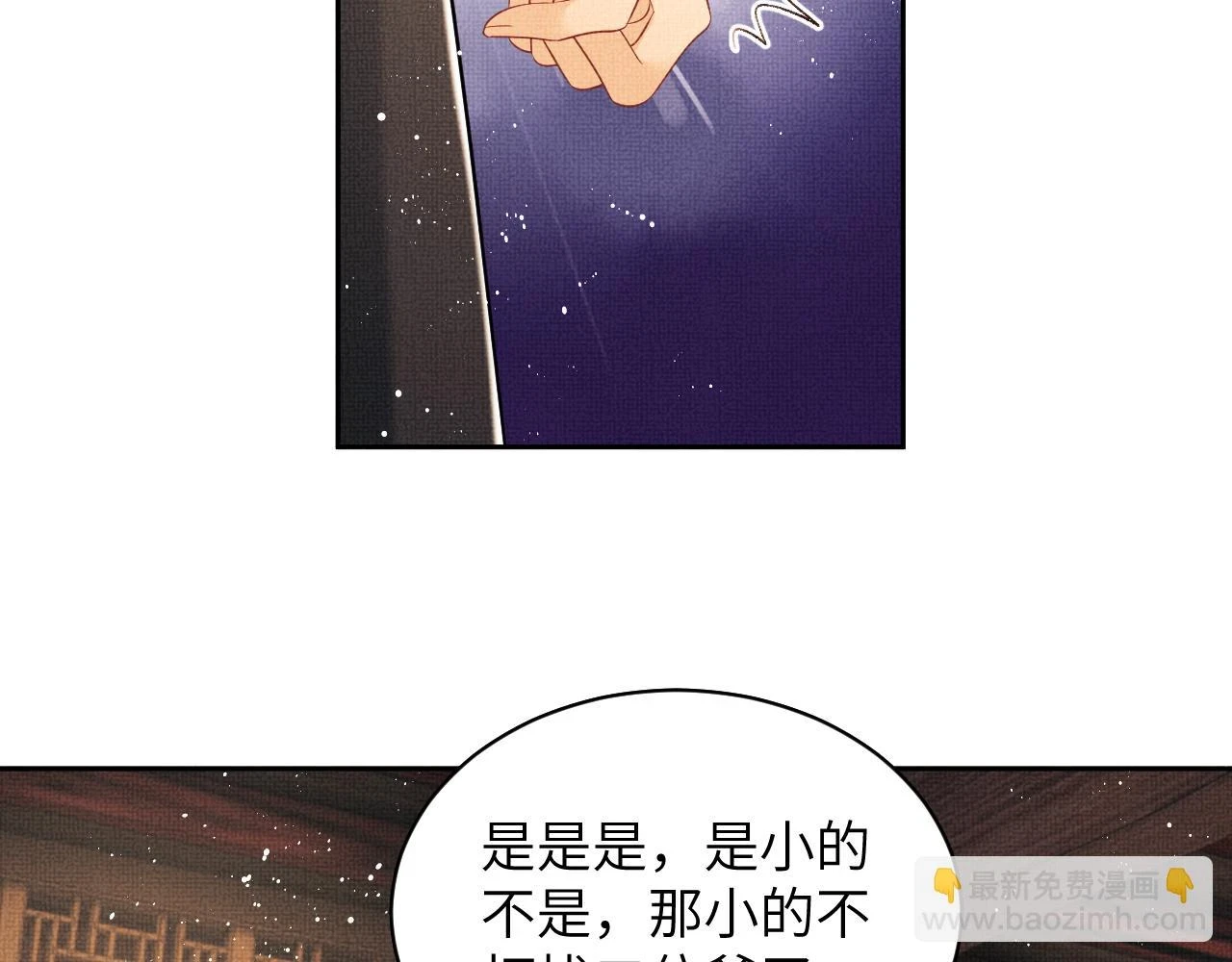 番外9 孽缘 第48页