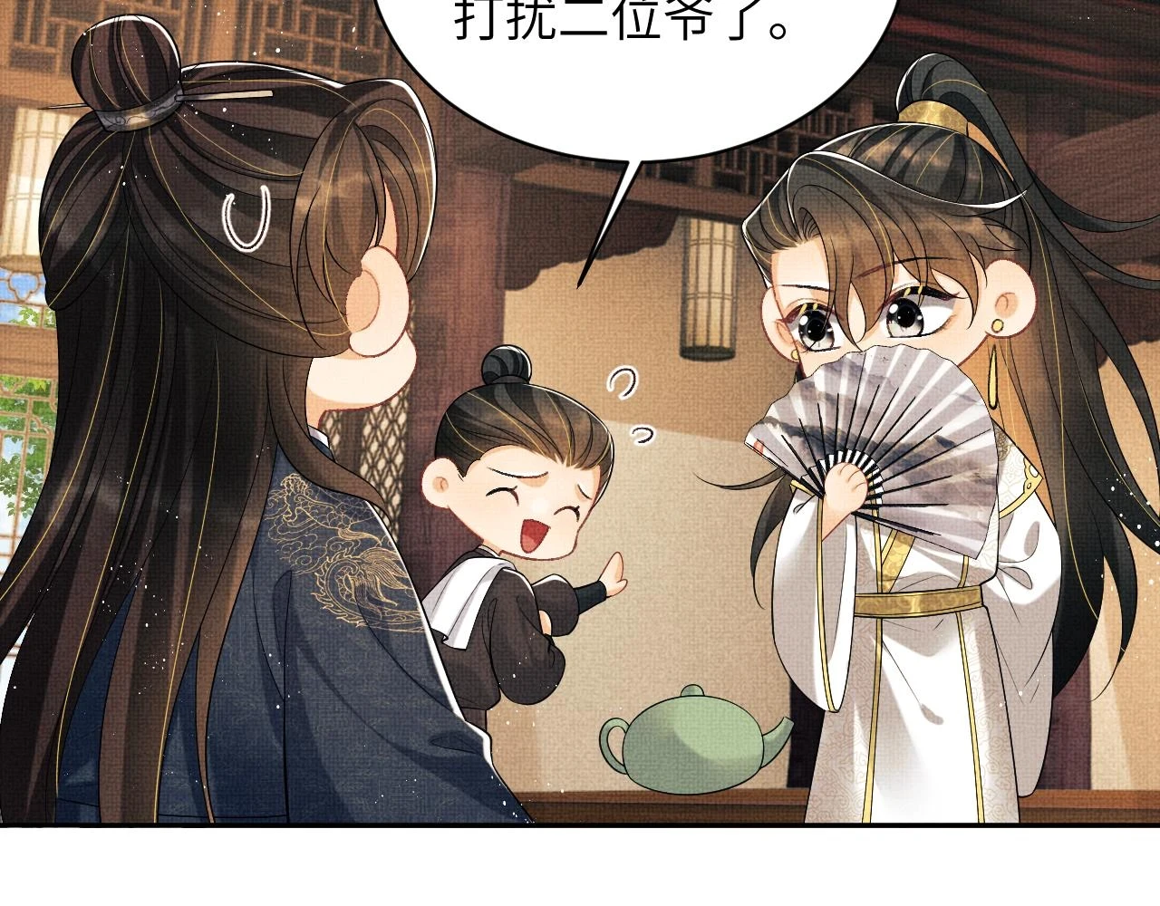 番外9 孽缘 第49页