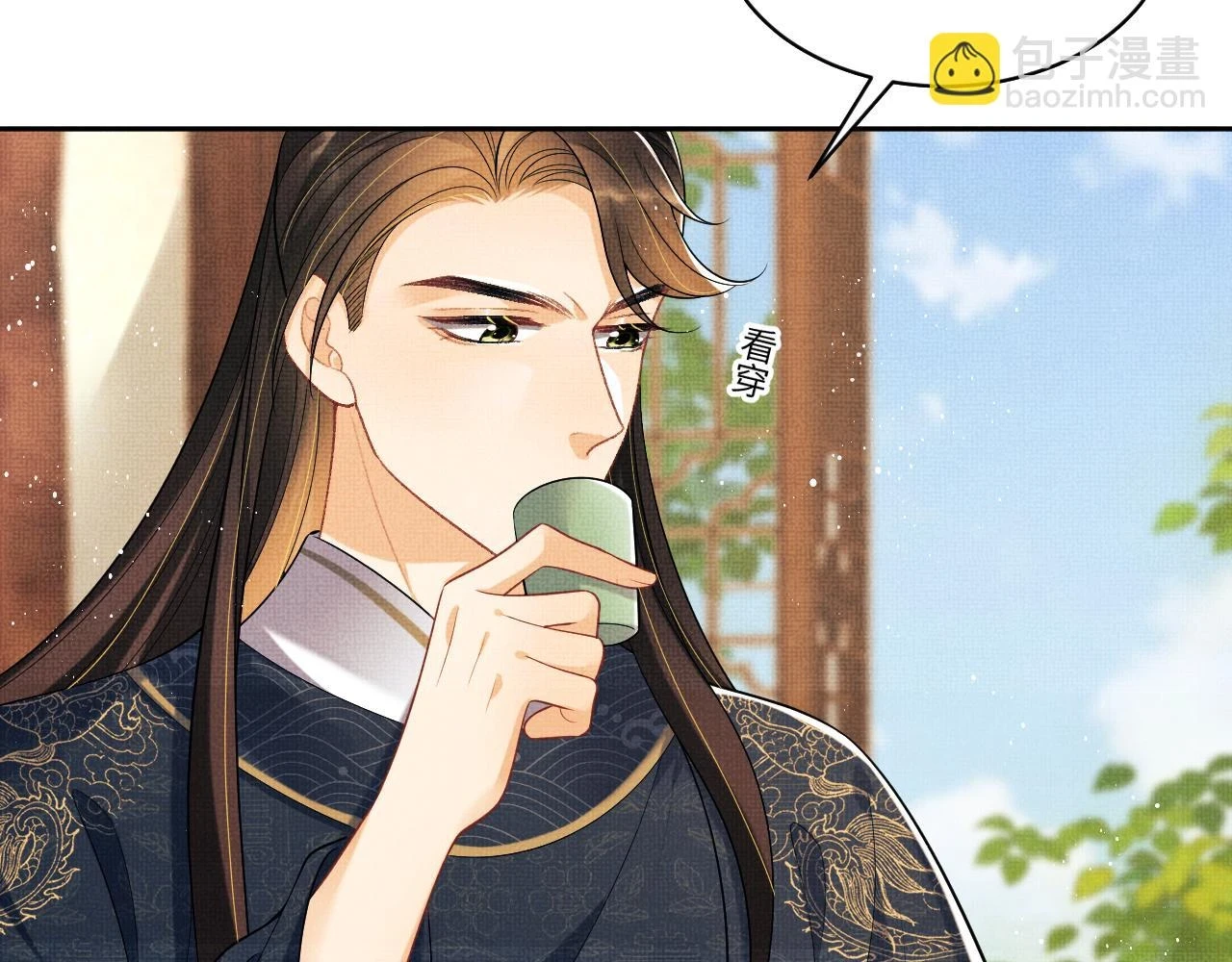 番外9 孽缘 第52页