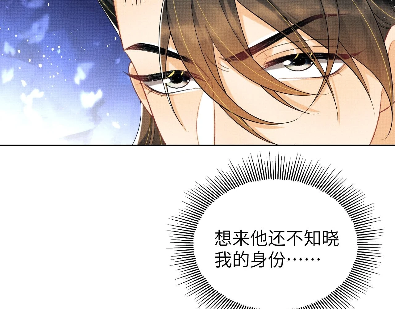 番外9 孽缘 第54页