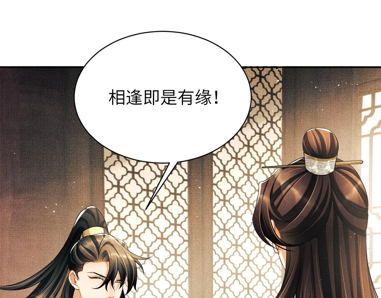番外9 孽缘 第56页