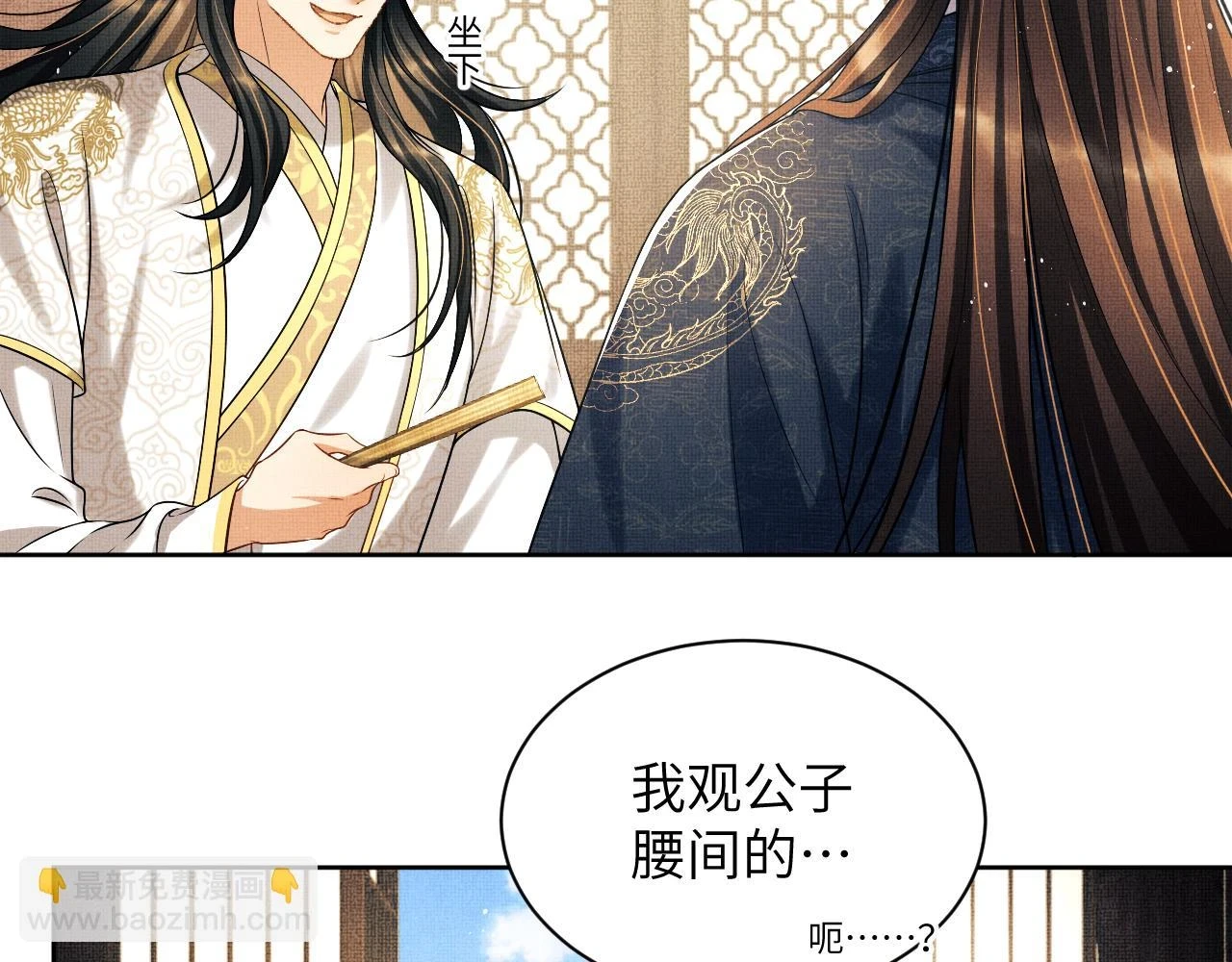 番外9 孽缘 第57页