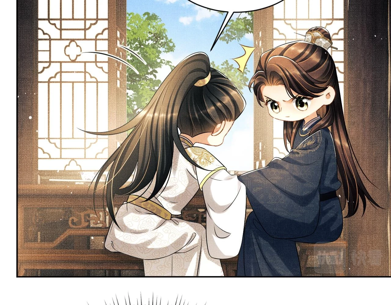番外9 孽缘 第58页